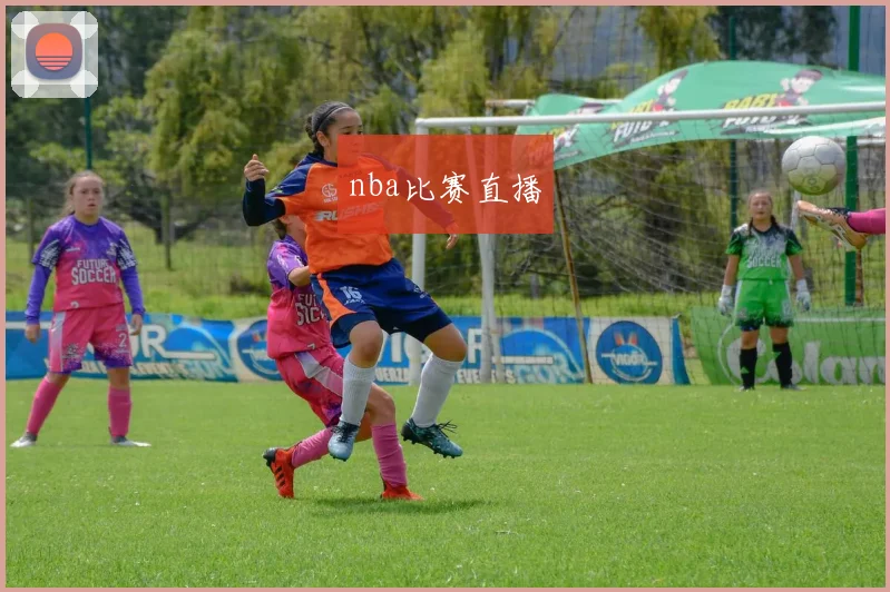 nba比赛直播